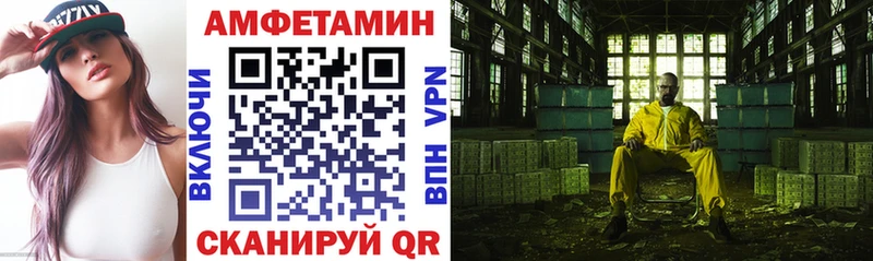 АМФЕТАМИН VHQ блэк спрут зеркало Пучеж