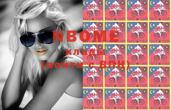 марки nbome Алексин
