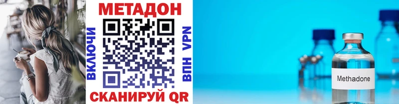 МЕТАДОН VHQ  Пучеж 